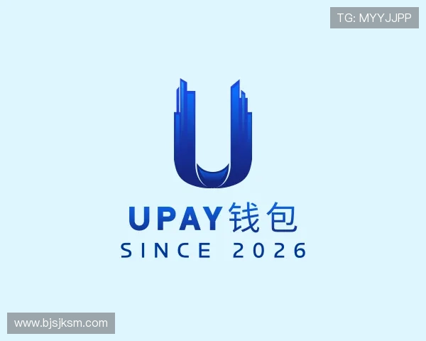 关于UPAY钱包